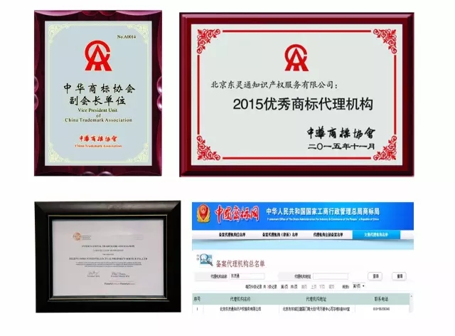 東靈通知識產(chǎn)權加盟